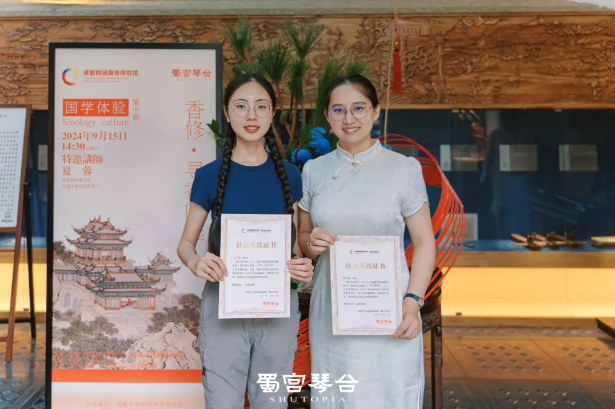 《香修·寻香问雅》雅集于蜀宫琴台圆满举办
