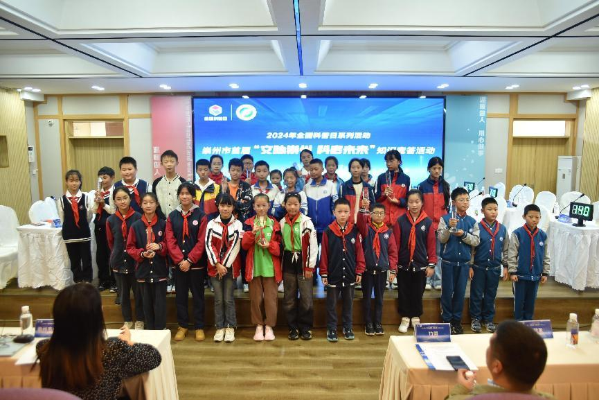 崇州市首届“文脉崇州 科启未来”知识竞答活动决赛圆满落幕