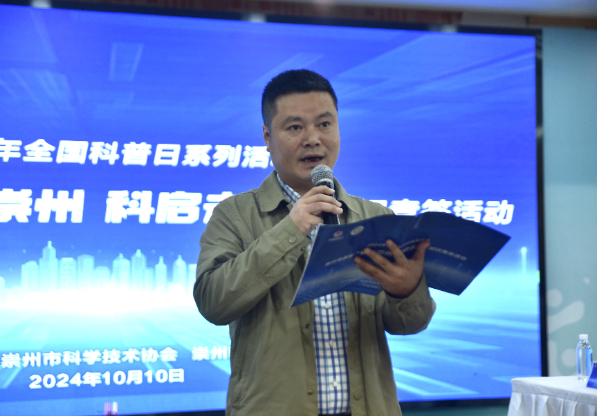 崇州市首届“文脉崇州 科启未来”知识竞答活动决赛圆满落幕
