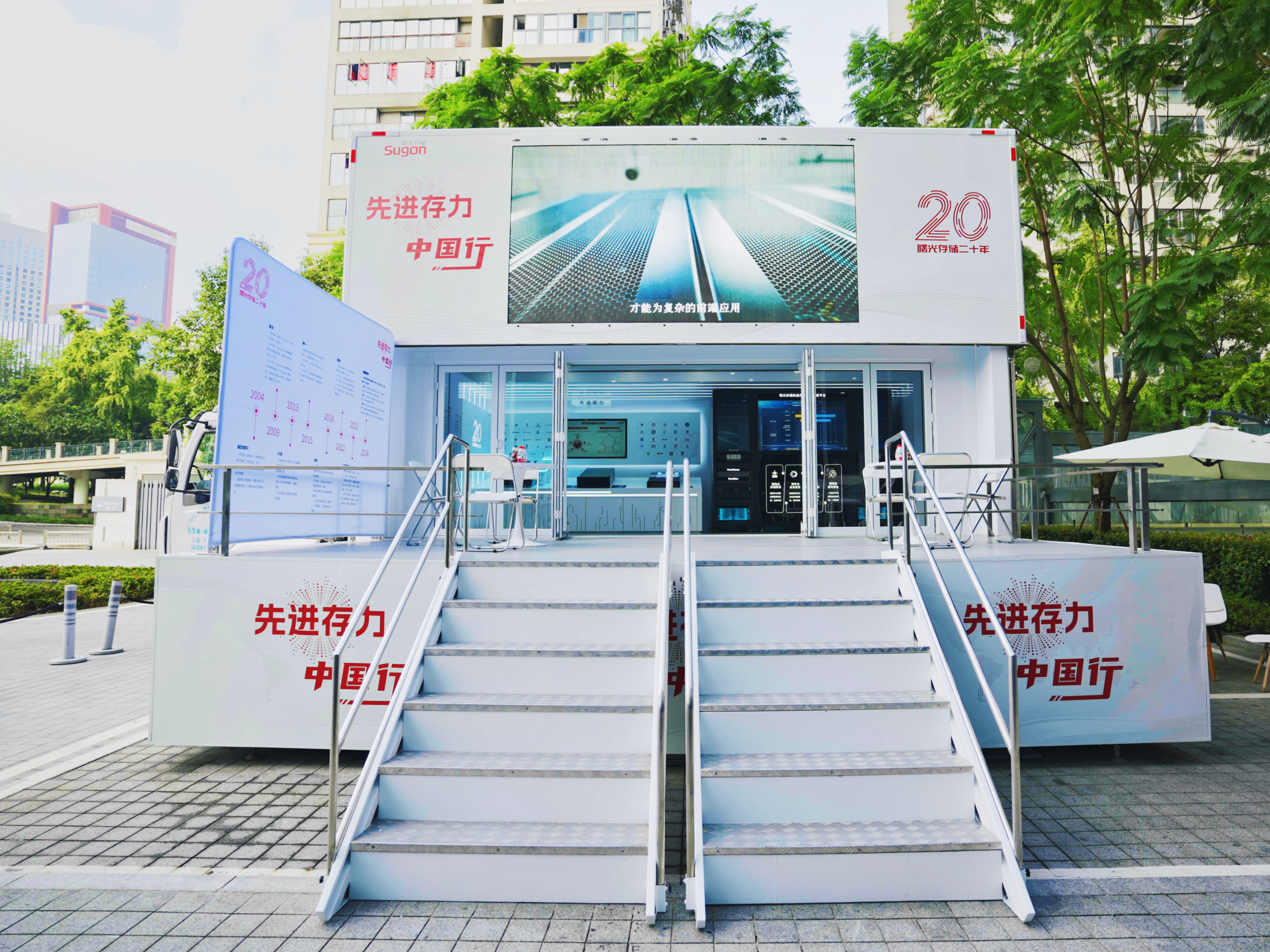 先进存力伙伴说｜巡展首站亮相成都 共话数据要素价值内涵