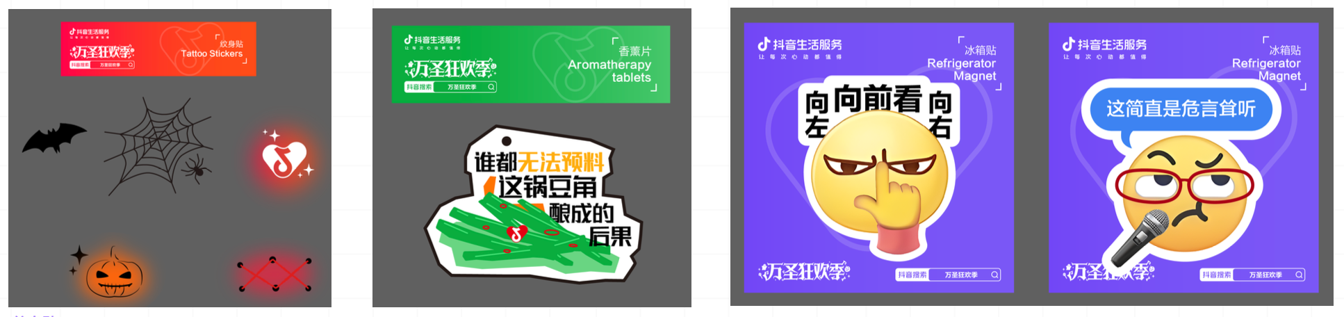 「万圣狂欢季」赢明星合影资格，吃喝玩乐优惠可畅享！