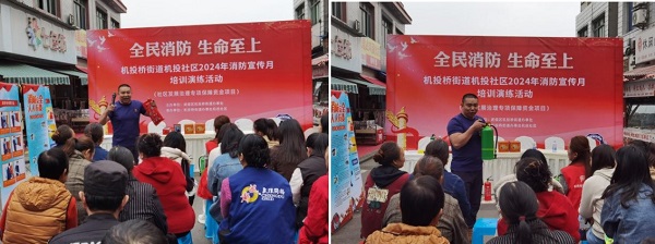 成都市武候区机投桥街道机投社区2024年119消防宣传月培训演练活动