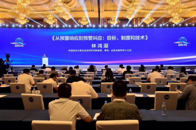 “2023年灾害预警科技与服务创新论坛”简报