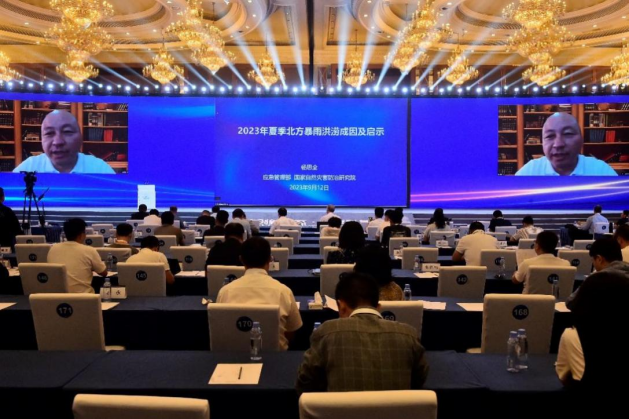 “2023年灾害预警科技与服务创新论坛”简报