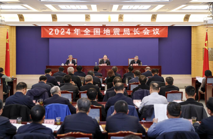 2024年全国地震局长会议举行，点名表扬成都高新减灾研究所参与中国地震预警网建设，王暾参加会议