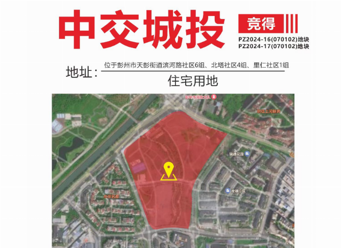 深耕西南再落两子，中交城投竞取彭州两宗低密地块