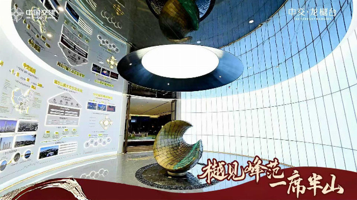 中交·龙樾台山居美学生活场开放，塑造品质生活新典范