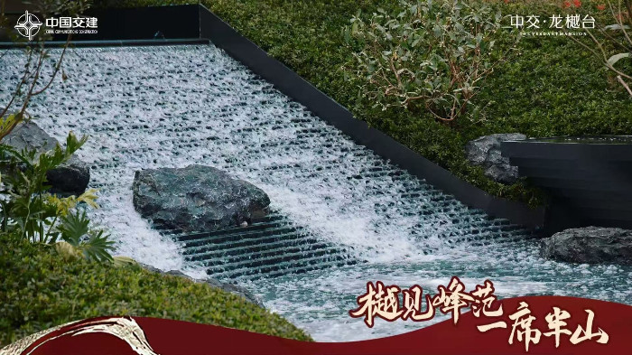 中交·龙樾台山居美学生活场开放，塑造品质生活新典范