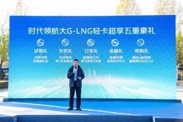 ​油车的价格&电车的使用成本——时代领航大G-LNG新品成就蓝牌轻卡新选择
