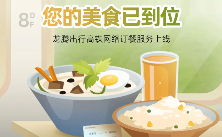 熊猫主题贵宾厅即将投入运营！龙腾出行携手达州银行开启品质出行新篇章