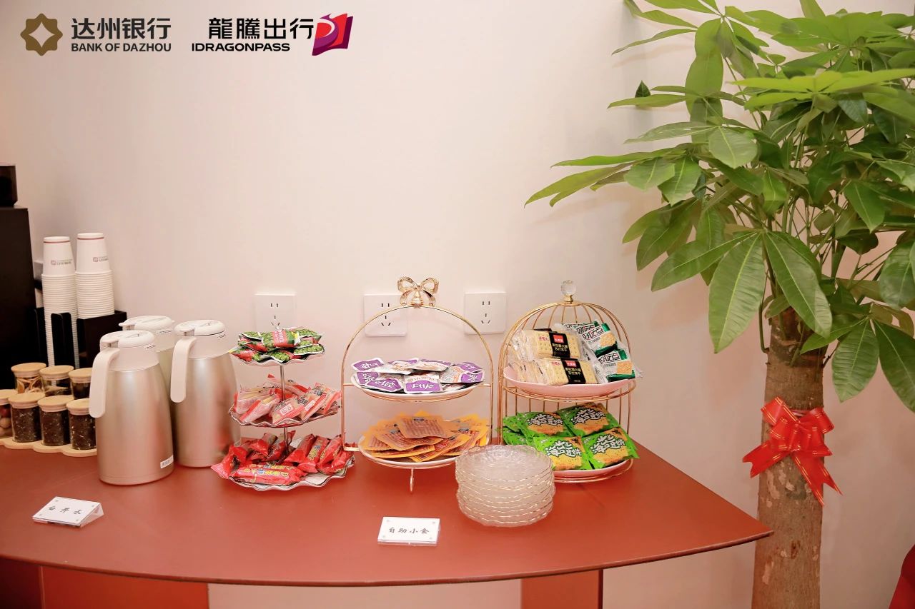 熊猫主题贵宾厅即将投入运营！龙腾出行携手达州银行开启品质出行新篇章