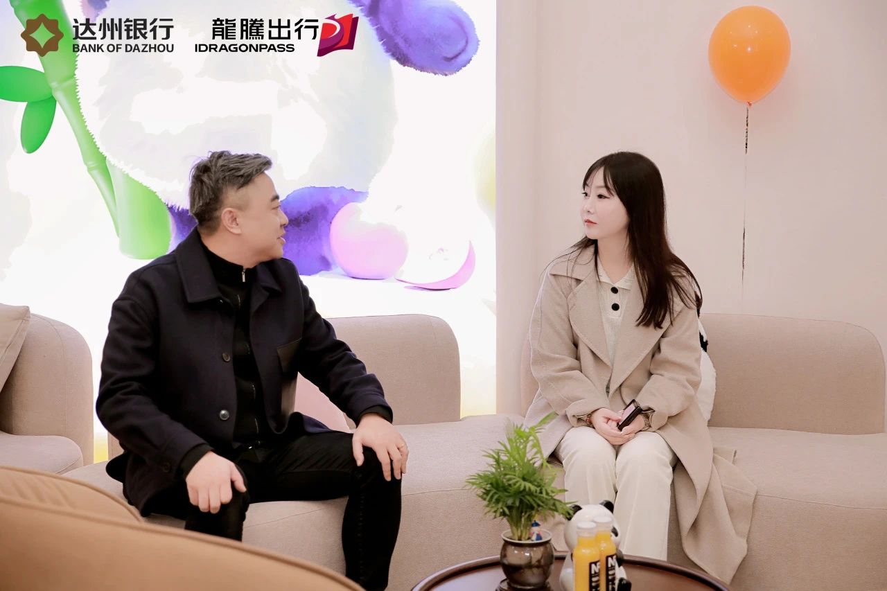 熊猫主题贵宾厅即将投入运营！龙腾出行携手达州银行开启品质出行新篇章