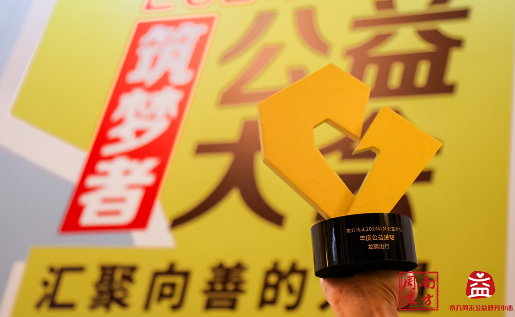 熊猫主题贵宾厅即将投入运营！龙腾出行携手达州银行开启品质出行新篇章