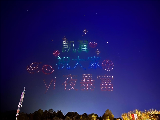 以实相待 +倍幸福 凯翼汽车粉丝节狂欢盛启