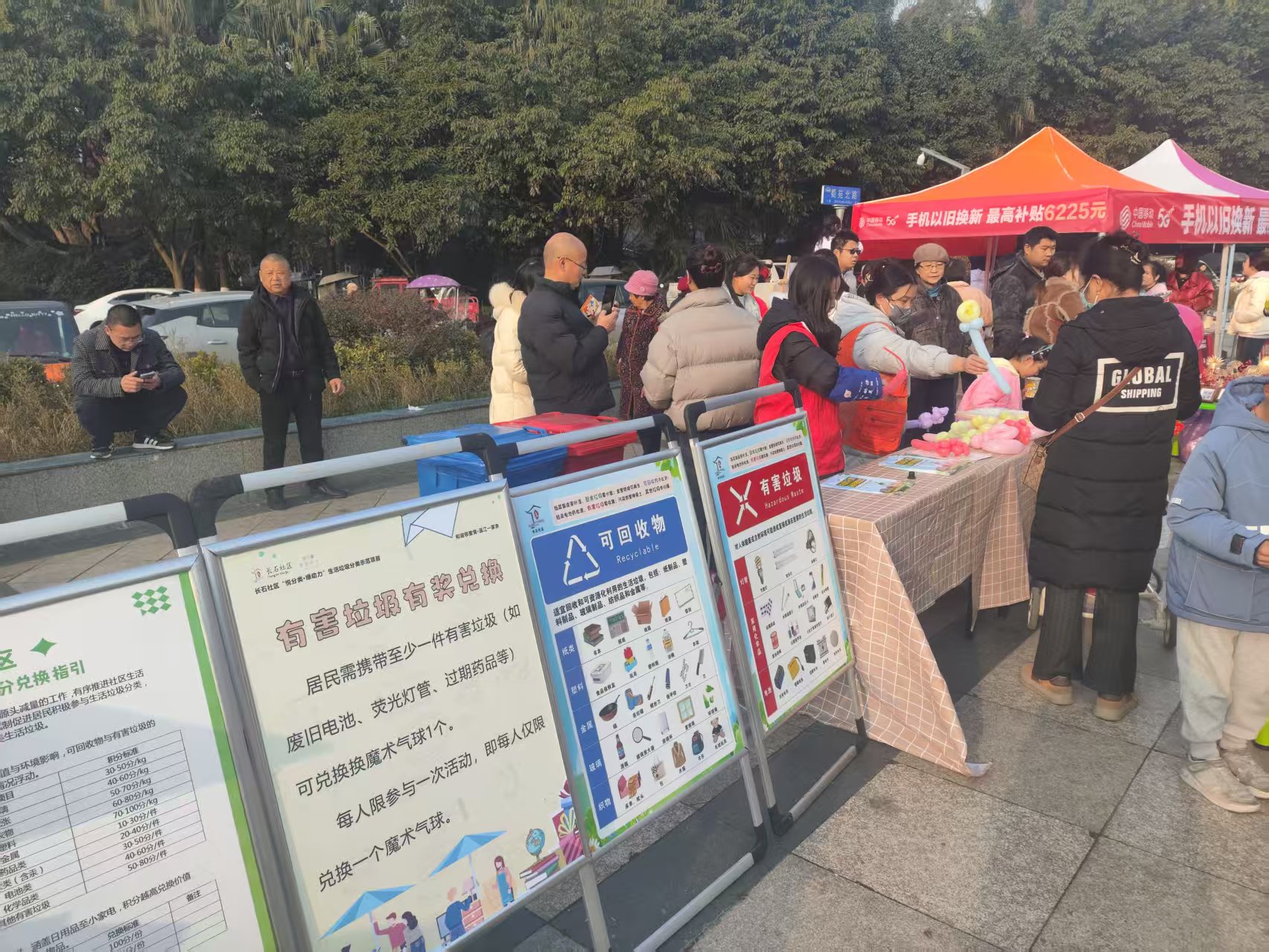 “悦享·分类时光—亲子淘趣会” ——温江区万春镇长石社区绿色环保跳蚤市集