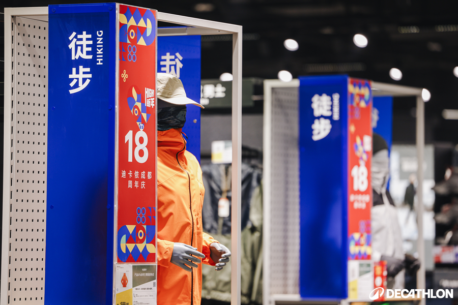 携手蓉城十八载，扬帆启幕展未来 迪卡侬成都天府店焕新开业，全面升级运动体验