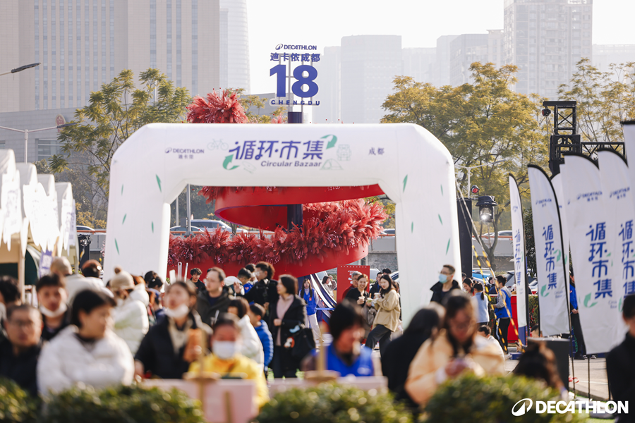 携手蓉城十八载，扬帆启幕展未来 迪卡侬成都天府店焕新开业，全面升级运动体验