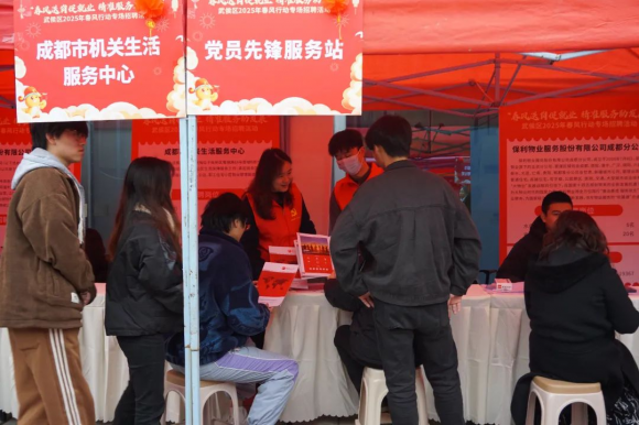 百企千岗——2025年武侯区春风行动专场招聘会现场直击