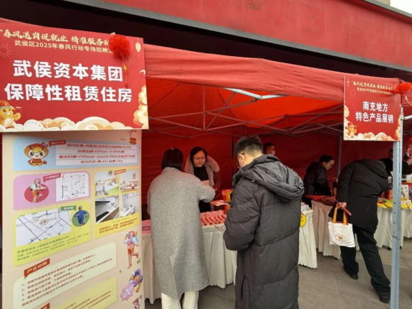 百企千岗——2025年武侯区春风行动专场招聘会现场直击