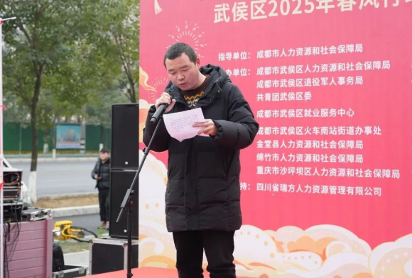 百企千岗——2025年武侯区春风行动专场招聘会现场直击