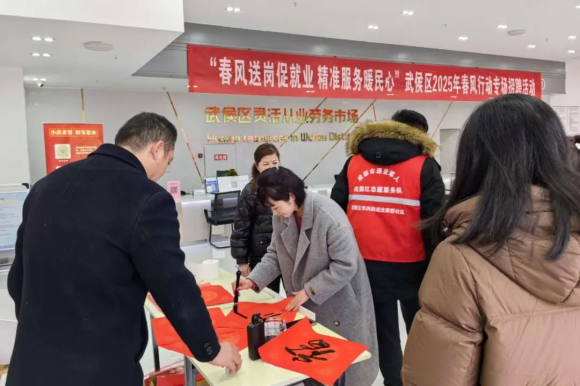 百企千岗——2025年武侯区春风行动专场招聘会现场直击