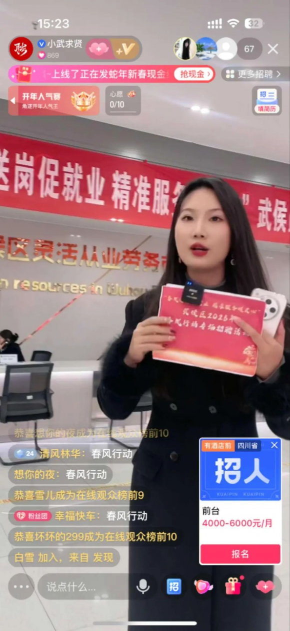 百企千岗——2025年武侯区春风行动专场招聘会现场直击
