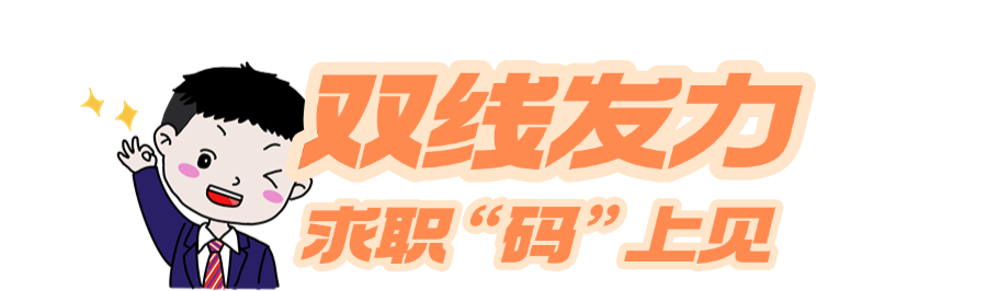 百企千岗——2025年武侯区春风行动专场招聘会现场直击