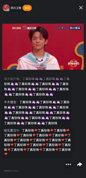 流量破45亿创新高！红花郎·2025川渝春节联欢晚会打造文化传播新范式