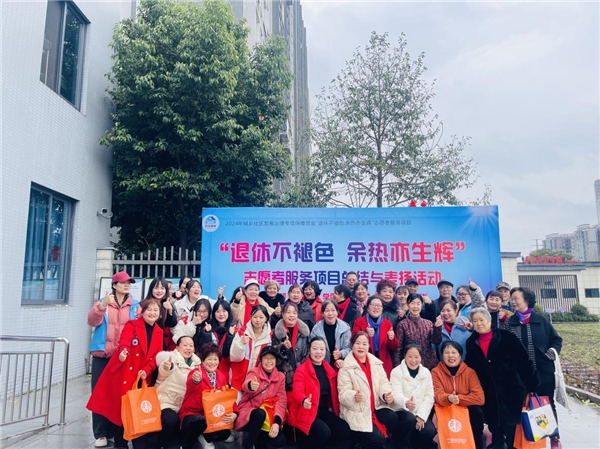 “退休不褪色，余热亦生辉”志愿者服务项目总结与表扬活动简报