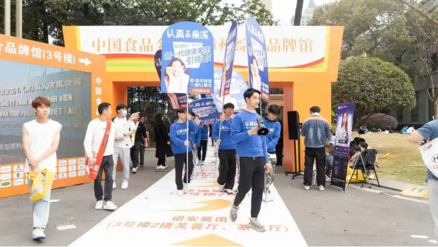 百家齐聚！中国食品名城漳州综合名牌馆闪耀成都春糖