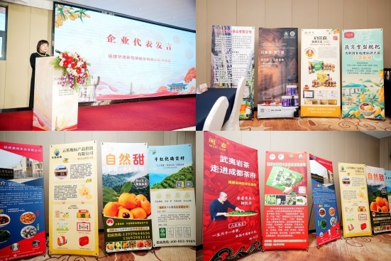 “云品出漳 香醉天府”  2025年福建云霄（成都）  食品产业产销对接会圆满举办