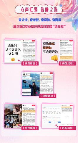 爱企查三月强势出圈，九城霸屏引爆品牌声量