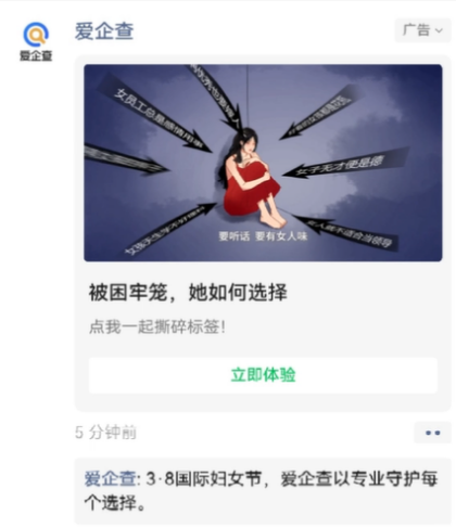 爱企查三月强势出圈，九城霸屏引爆品牌声量