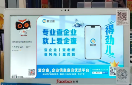 爱企查三月强势出圈，九城霸屏引爆品牌声量