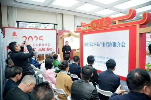 品味长泰，舌尖上的状元喜宴——2025春季糖酒会长泰闽菜品鉴推介活动盛大开启！