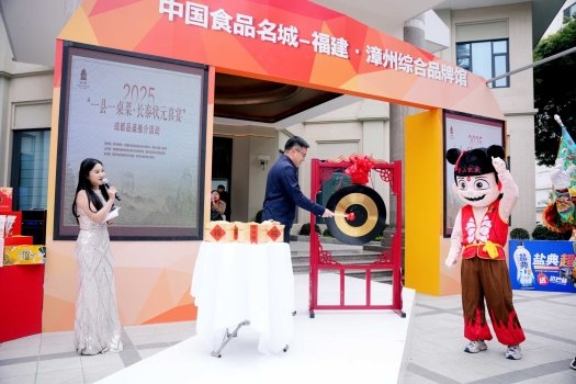 品味长泰，舌尖上的状元喜宴——2025春季糖酒会长泰闽菜品鉴推介活动盛大开启！