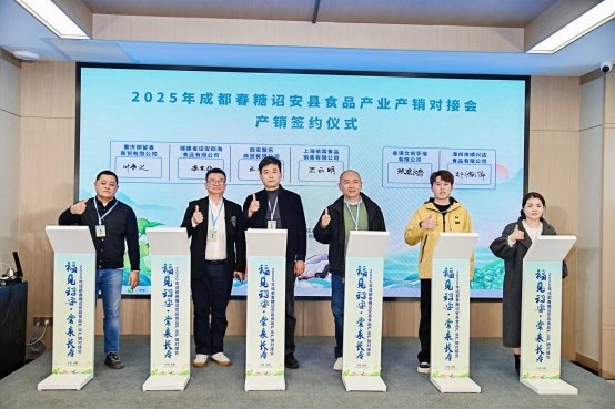 诏安食品，香飘蓉城！2025年成都春糖诏安县食品产业产销对接会活动成功举办！