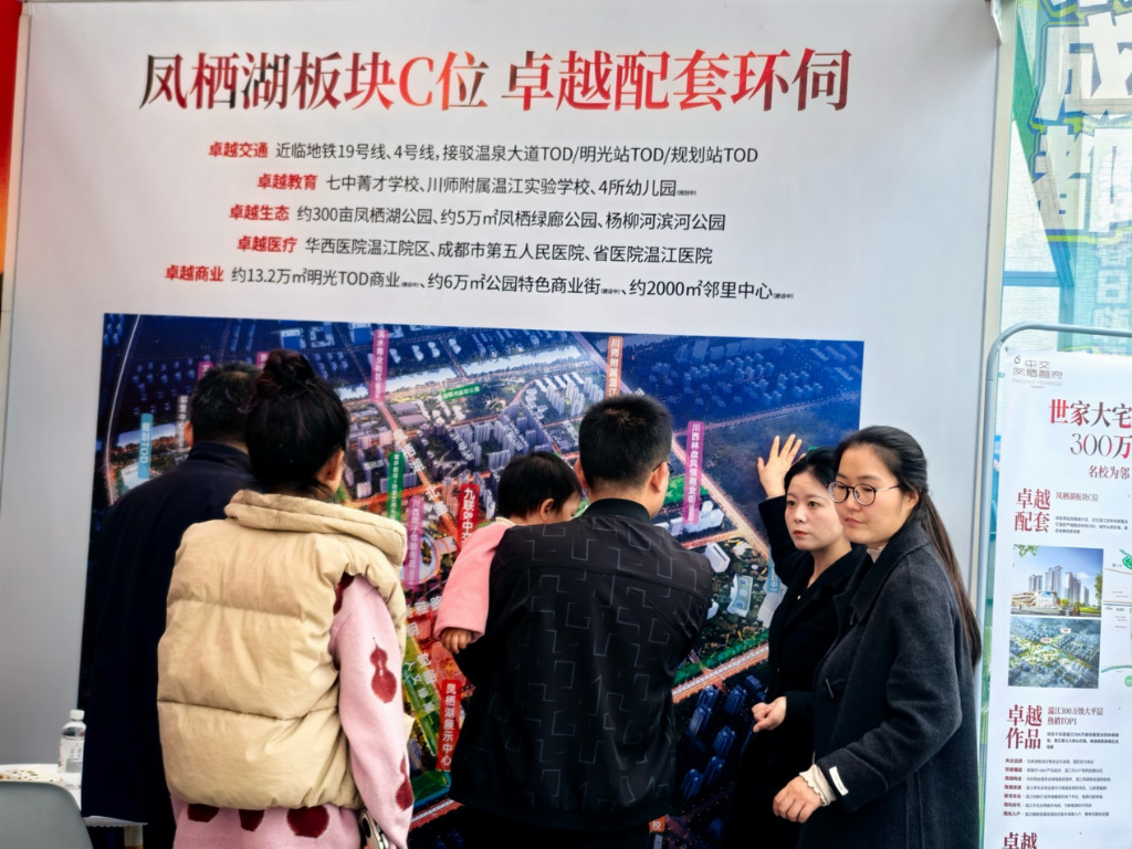 温江春季房产展启幕，凤栖首府成为焦点