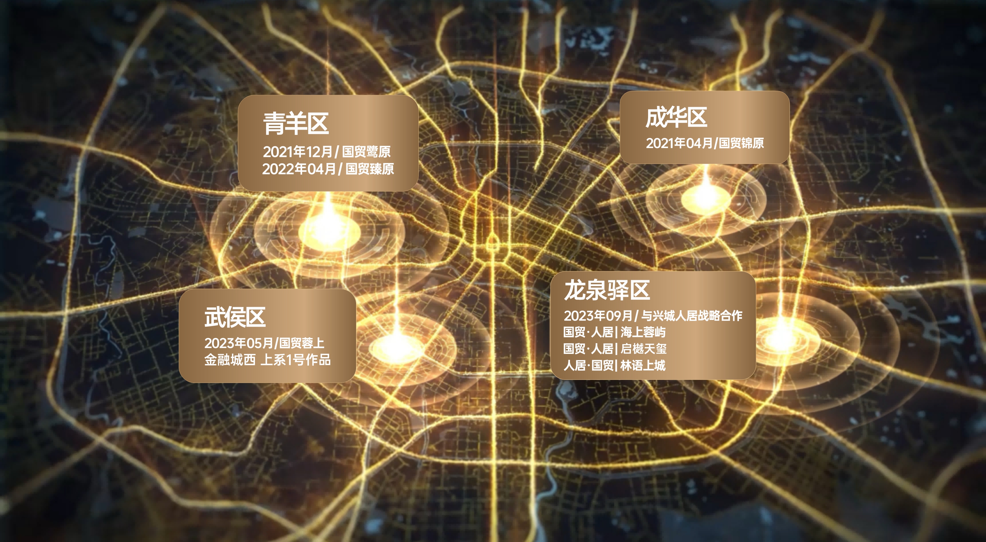 成都国贸·人居|启樾天玺先锋艺术示范区盛大亮相