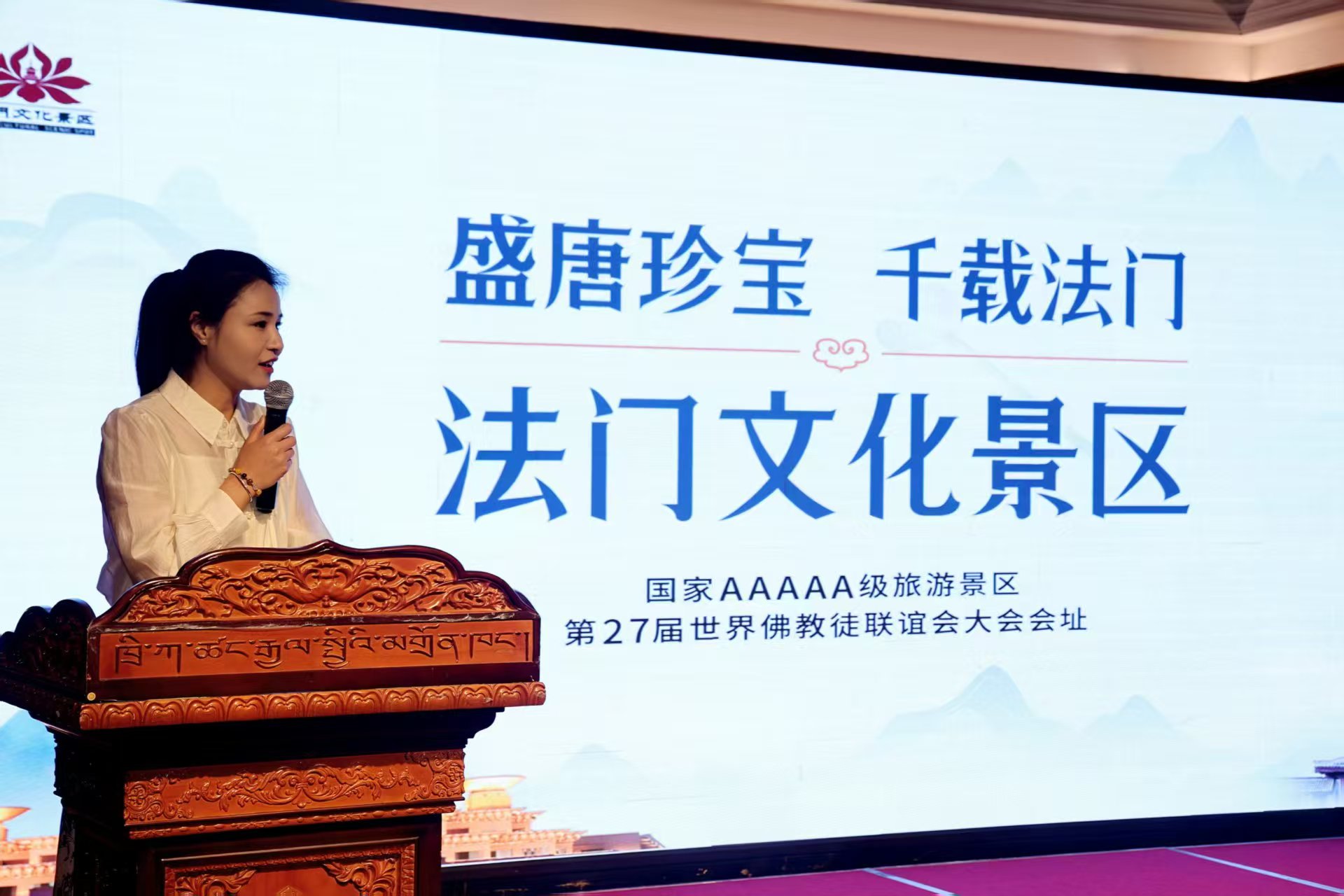 2025陕西乾陵、法门寺、乾坤湾景区资源推介暨陕西中超(秦娃娃)线路产品交流会