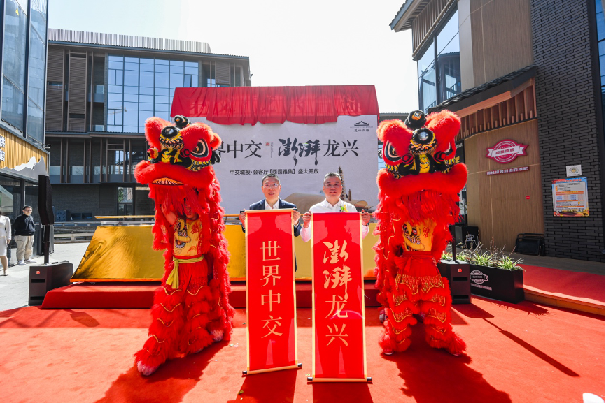 中交·龙兴合锦项目会客厅盛大亮相