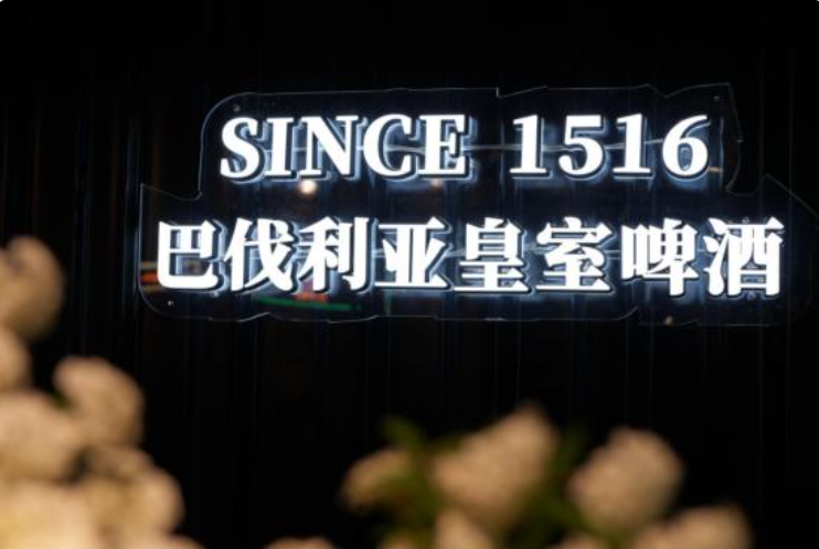 锦江之畔巴伐利亚啤酒之夜 天湖啤酒花园启幕蓉城夏日狂欢