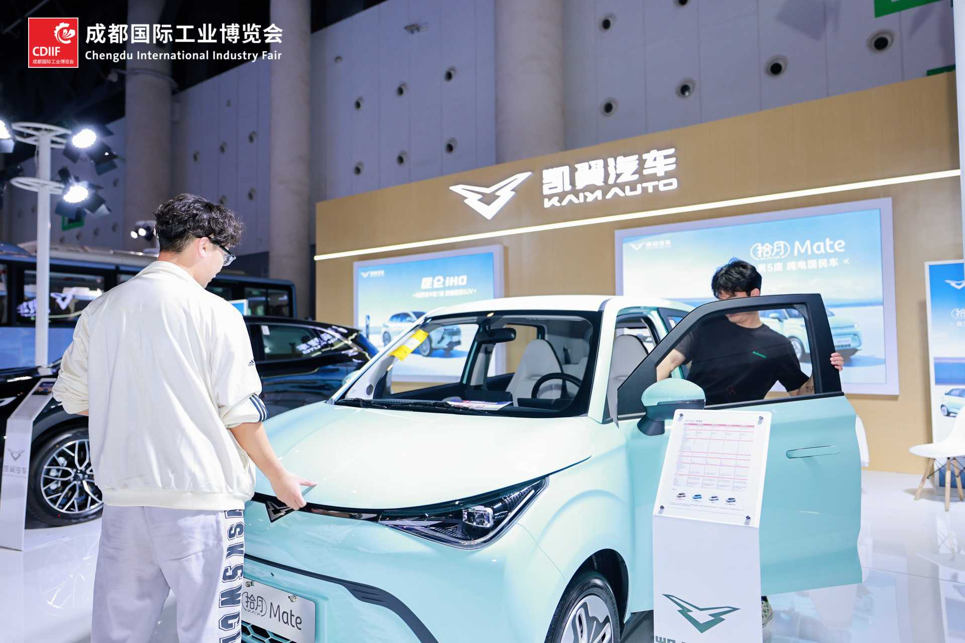凯翼双子星亮相成都工博会——为四川新能源产业构建新格局