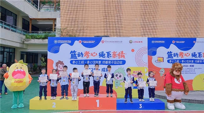 “枇杷糖甜，孝心更甜”——京都念慈菴志愿者暖心行动点亮成都亲子运动会