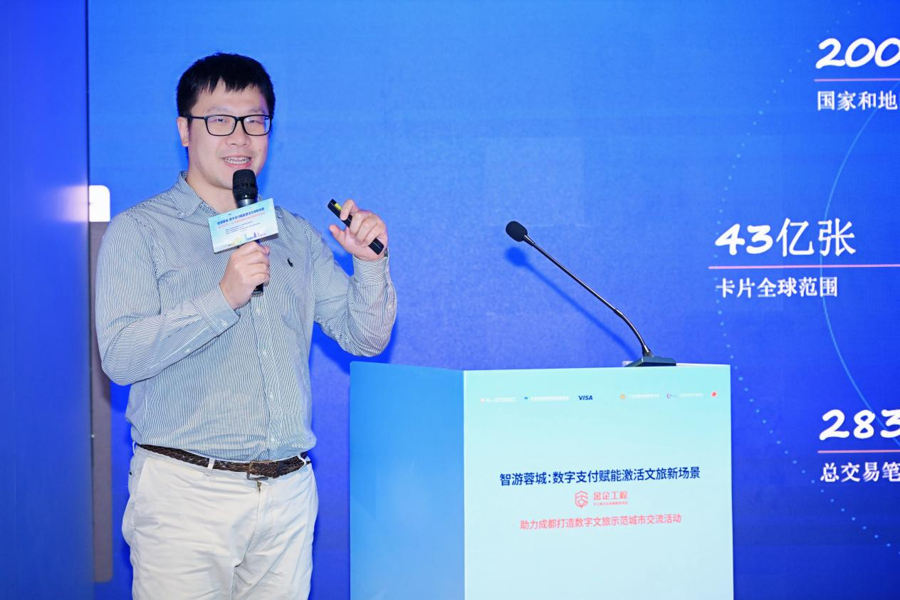 “金企工程”助力成都打造数字文旅示范 城市交流活动在成都顺利举办
