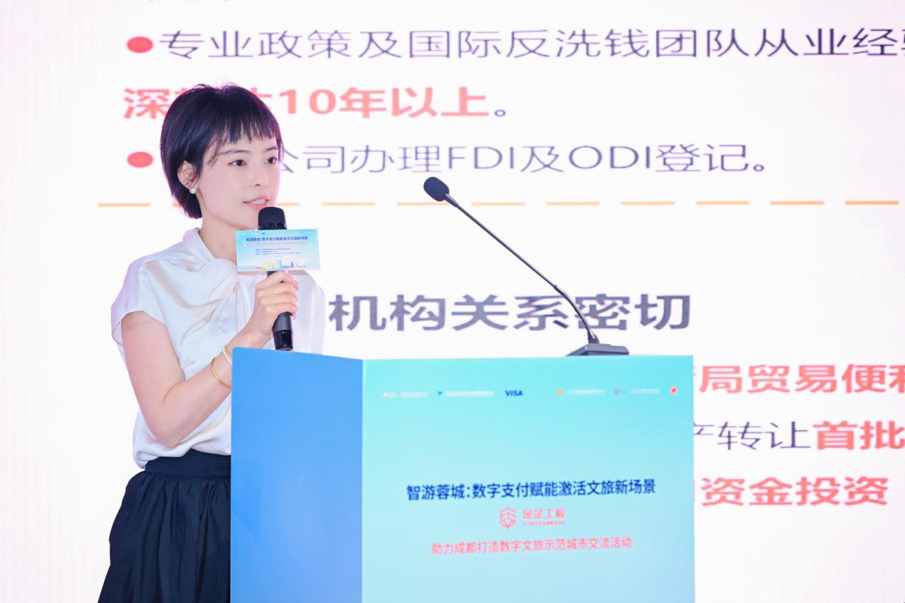 “金企工程”助力成都打造数字文旅示范 城市交流活动在成都顺利举办