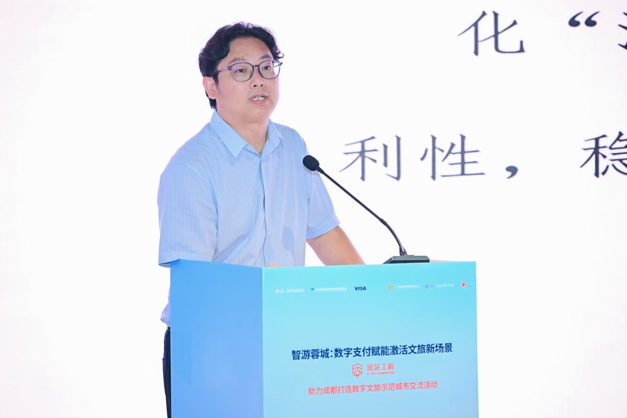 “金企工程”助力成都打造数字文旅示范 城市交流活动在成都顺利举办