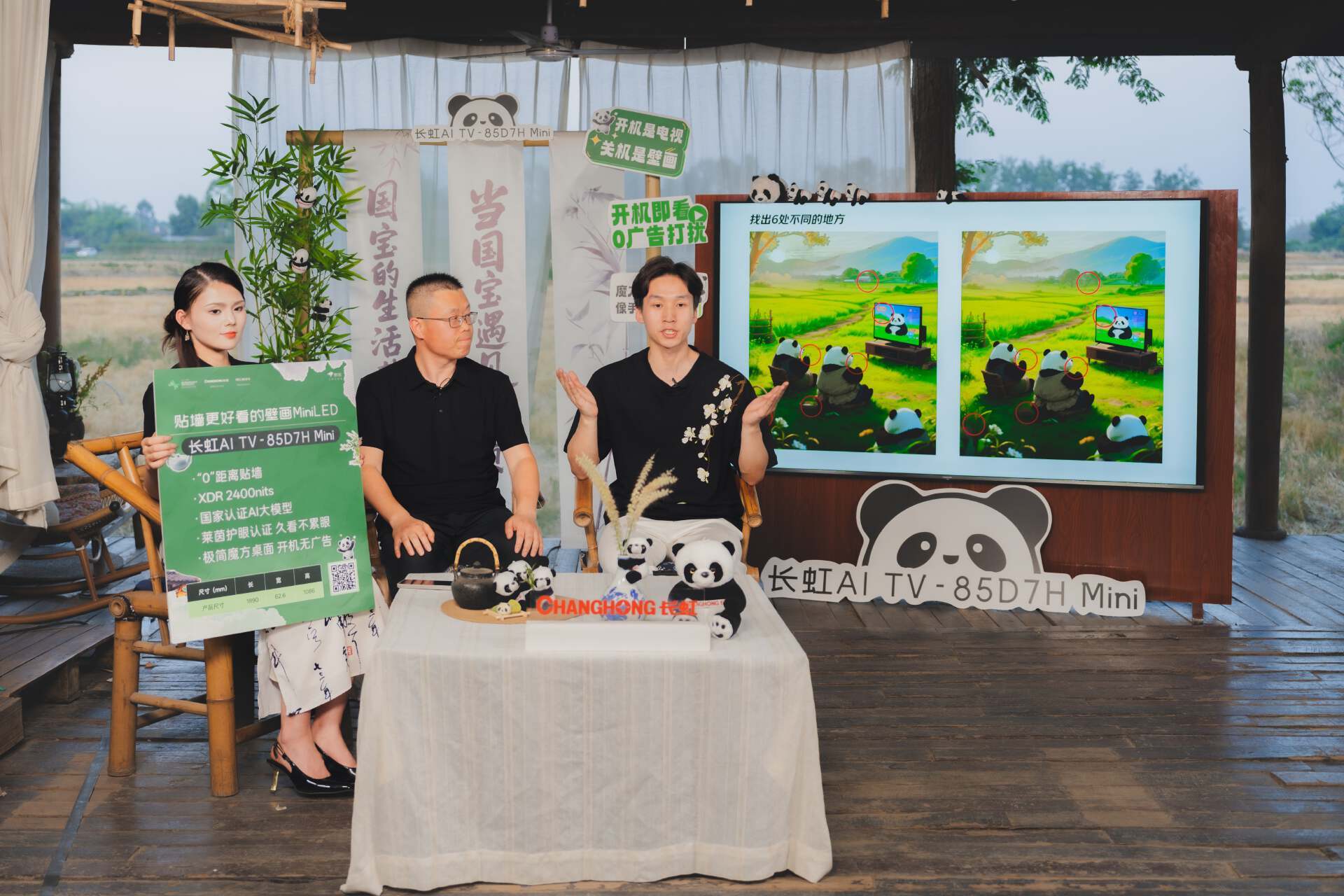 国货品牌新活力！长虹·美菱618“国宝生活艺术展”强势“出圈”