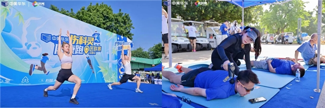 中美华东伤科灵健康跑|医联赛成都站燃情开跑
