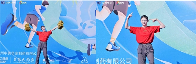 中美华东伤科灵健康跑|医联赛成都站燃情开跑